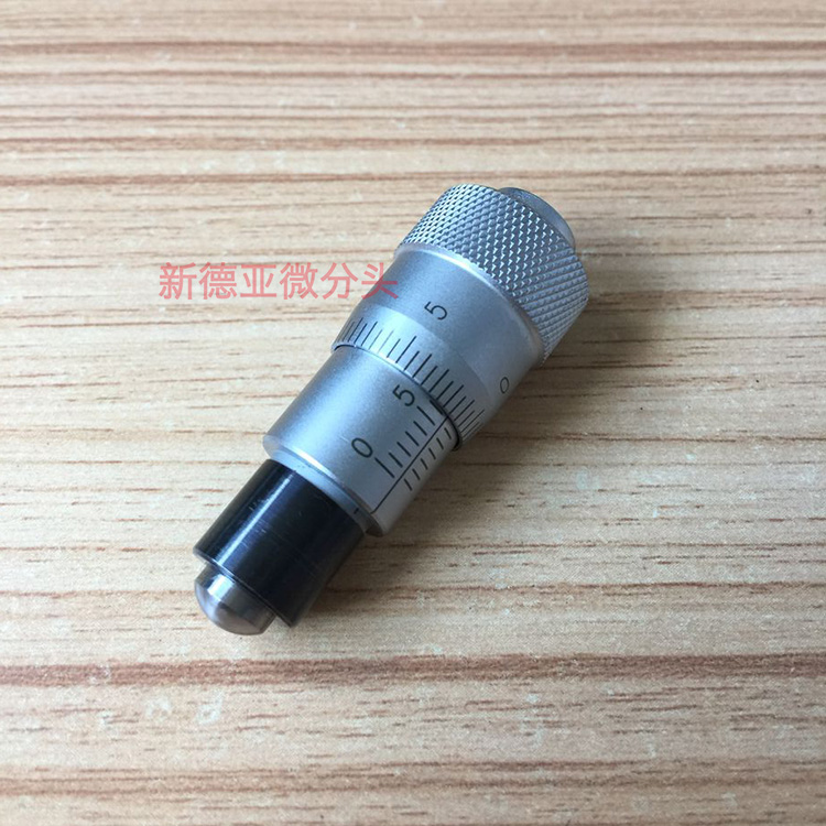 精细读书微分头